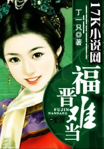 Unbreakable Love in Qingcheng: It's Hard to Become a Fujin