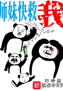 Junior Sister, Please Help Me