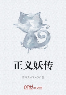 Legend of Justice Demon