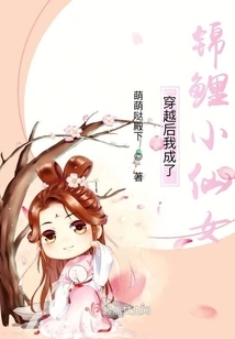 After Time Travel, I Became a Koi Fairy