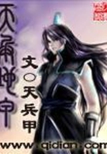 Heavenly Soldiers and Earthly Armor