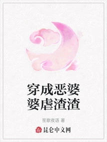 Dressed as an Evil Mother-in-law and Tortured the Scumbag