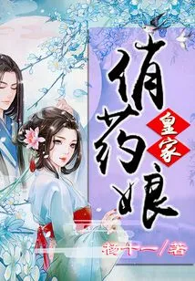 Royal Beauty Medicine Girl