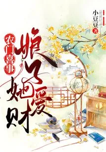 A Happy Event for Farmers: My Wife Loves Money