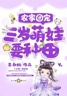 Farmers' Favorite: Three-year-old Cute Baby Wants to Farm