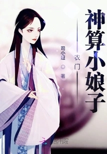 Farmer God is Considered a Little Lady