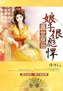 Shangtian in the Prosperous Age: the Lady is Very Tough