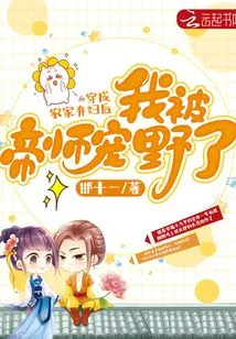 After Dressing up as an Abandoned Peasant Wife, I Was Spoiled by the Emperor's Master