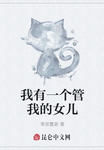 I Have a Daughter Who Cares About Me