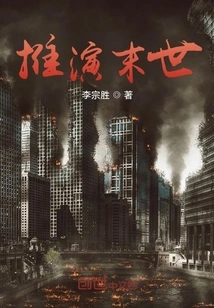 Deducing the End of the World