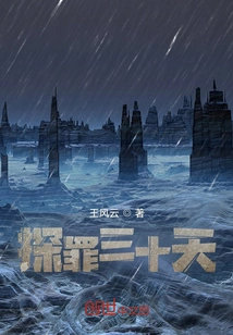 Thirty Days of Exploration