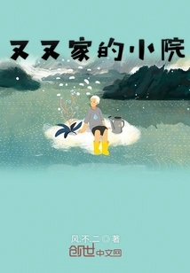 Youyoujia's Small Courtyard