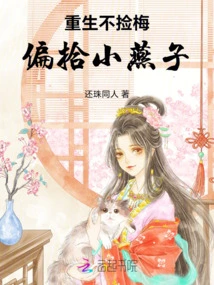 Rebirth Does Not Pick up Plum Blossoms but Picks up Little Swallows