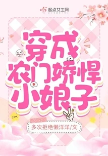 Dressed as a Farm Girl and a Delicate Little Lady