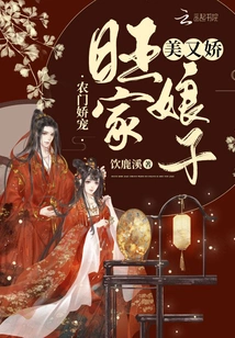 Nong Men Pampered: the Wang Family Lady is Beautiful and Coquettish