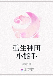 Rebirth of a Little Farming Expert