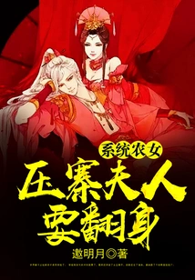 System Peasant Girl: Mrs. Yazhai Wants to Stand Up