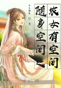 Peasant Girl with Portable Space Has Space