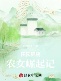 Pastoral Beauty: the Rise of a Peasant Girl