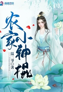 Farmer's Little Magic Stick