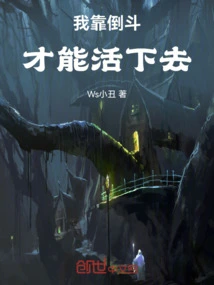 I Fight Upside Down to Survive