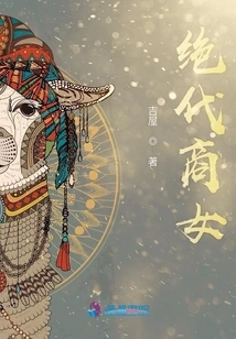 Peerless Business Woman