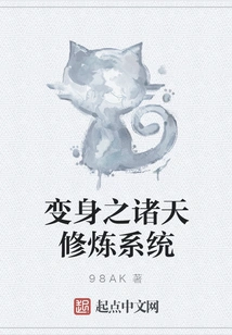 Transformation Training System of All Heavens