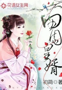 Tianyuan Emperor's Son-in-law