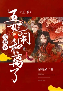 The Prince and the Princess Are Having a Divorce Again!