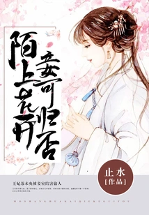 Flowers Are Blooming on the Street, Can I Return Home?