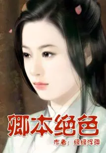 The Third Lady, the Legitimate Daughter!