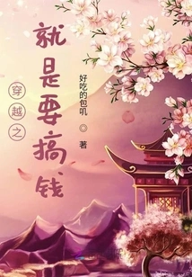 Traveling Through Time is All About Making Money