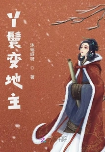 Maid Becomes Landlord