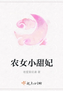 Peasant Girl Sweet Concubine