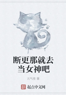 If the Update is Interrupted, Then Become a Goddess