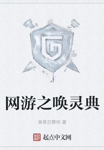 Online Games: Summoning Spirit Code