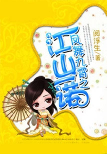 The Phoenix Dances in the Sky and the Country is a Promise