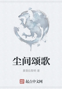 Hymns to the Earthly World