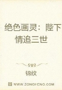 Stunning Painting Spirit: His Majesty's Love for the Third Life