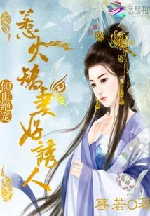 The Most Favorite in the World: the Hot Wife is so Tempting