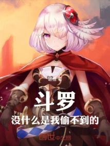 Douluo: There's Nothing I Can't Steal!