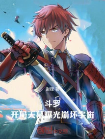 Douluo, the Opening Scene is Revealed and the Universe is Shattered