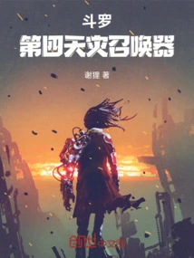 Douluo: the Fourth Natural Disaster Summoner