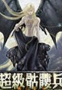 Super Skeleton Soldier