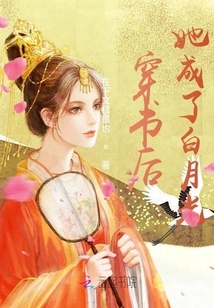 After Passing Through the Book, She Became Bai Yueguang