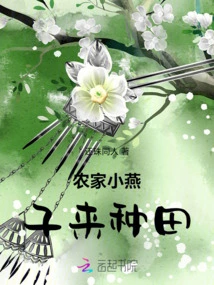 Farmer's Little Swallow Comes to Farm