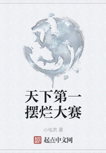 The Best Show in the World Competition