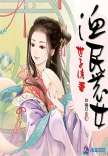 Fisherman and Peasant Girl