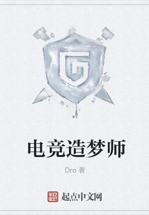 E-sports Dream Maker