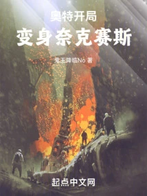 Ultra, Transform into Nexus at the Beginning